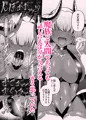 「褐色巨乳淫魔、堕つ~連続孕ませ射精地獄~」
