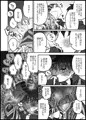 ぐだアヴィ本サンプル