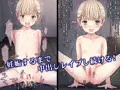 ロリータネットオークション~ロシア体操少女を落札し監禁強制孕ませレイプ~