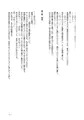 性犯罪調書 汚された女性たち 第五話 ~監禁排泄・後編~