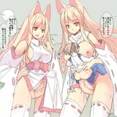 狐姉妹 狐姉妹