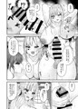 【C102新刊】バーチャルだからなんでもアリでしょ!?