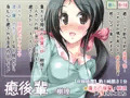 癒後輩-樹理