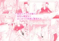 【予告】学マス同人漫画「わたしはPくんのアイドルでいたかった」