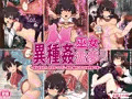 獣姦巫女霊夢+異種姦巫女霊夢