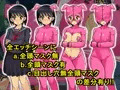 僕を振ったクソ女を変態スーツで洗脳して僕専用の牝豚奴隷にする話。