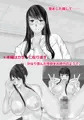 別冊 寝取られ女教師 VOL.2