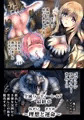 全滅パーティーレイプ4FAINAL(ゴブリンスレイヤー同人)完成