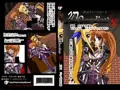 二次元クィーンロード 高町なのは&フェイト・T・ハラオウンW女王様