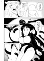 【オリジナル漫画サンプル】ねねの調教2