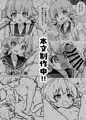 新刊ヒフミ本の予約開始のお知らせ