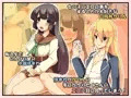 のんびり少女のふたなりたちとエロいことする毎日