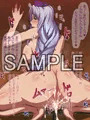 八意永琳と過ごす夜