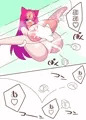 【本日発売】母乳猫娘PUSSYみるくVS猫ボーイ