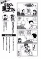 新作『巨乳OL 薫子さん』販売開始しました
