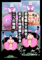 プテラノドン敗北