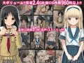 THE 発禁少女~中出しレイプされた7人のロリ少女 悶絶お買い得パッケージ~