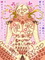 ハ・メ・ド・リ~完全調教済み人妻AV編~