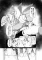 "ヒーロー敗北!?カマキリ怪人の罠!!"販売開始しました!
