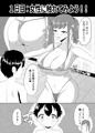 【少対での3日間】お姉さんに精通させられる僕①