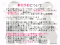 【スパーク新刊】愛しの方程式【サンプル】