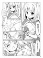 HWちゃんにおねがいっ