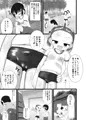 公開しました。小学生女子が男子を女子専用小便器として扱う「サニスタンド」