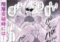 C107 オリジナル【淫魔の塔】 1月21日に配信決定!!