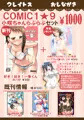 COMIC1☆9 お品書き