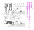 【新刊】なんか大きくて強い野生