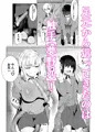 配信予告 触手は好き?
