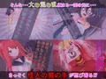 【発売予告ページ公開っ!】「光の戦姫エヴァンジェの凋落~闇に染まった末裔と愚かな継承者~」