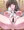 村山片栗子