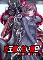 BEYOND(ビヨンド)~愛すべき彼方の人びと8