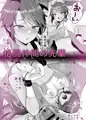 (C102)まとめ本/ ハーレム体質だけどNTR体質の僕
