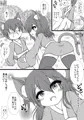 6,黒猫姉弟は男女の違いに興味深々