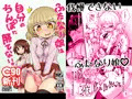 【C90】ふたなり娘は自分のちんぽに勝てない。