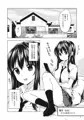 コミ1☆12 新刊『ちーちゃん開発日記総集編+』サンプル