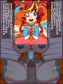 瞬殺洗脳!バカメスパーティ!~魔法少女たちがあらわれた~