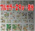 アスレチックで野外露出 ~アナル丸出しフルカラーコミック~