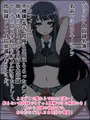 もしもあの娘たちがあなたにゾッコンの肉奴隷だったら~学園ラノベメス編~