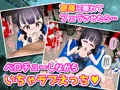 少女催眠4~指を回すだけのお手軽催眠~