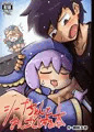 シープちゃんとおしごとする本