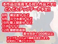 臭足学園臭気委員会 同人販売決まりました!!