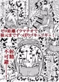 ★新作発売開始!