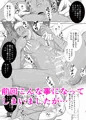新刊 『PLAY』配信開始いたしました!