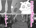 【新刊】なんか大きくて強い野生