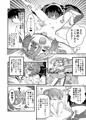 陰謀論お嬢様にいじめられたりオシオキしたりする本
