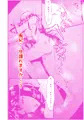 ドスケベ風紀のススメ