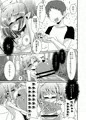 おいでませ!オナホ妖精同好会